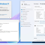 Screenshot #1 - Windows 11 IoT Enterprise LTSC 2024 24H2 x64 RU by OVGorskiy 07.2025