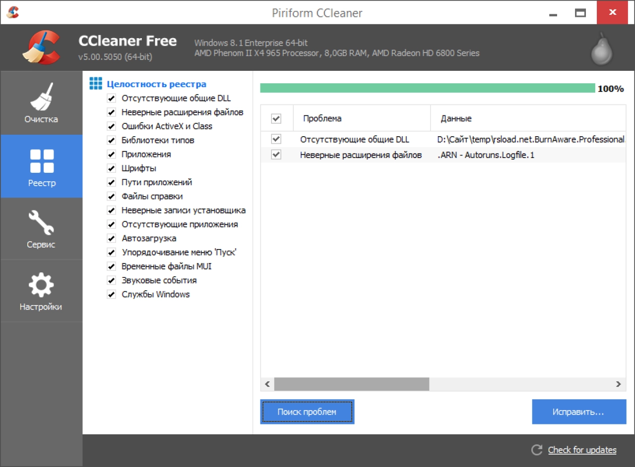 Screenshot #2 - CCleaner Professional