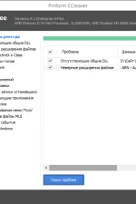 Screenshot #2 - CCleaner Professional