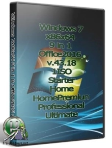 Сборка Windows Русская 7x86x64 9 in 1 & Office2016 (Uralsoft)
