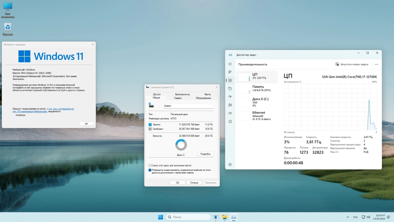 Screenshot #2 - Windows 11 Pro x64 Русская by OneSmiLe [22631.3296]
