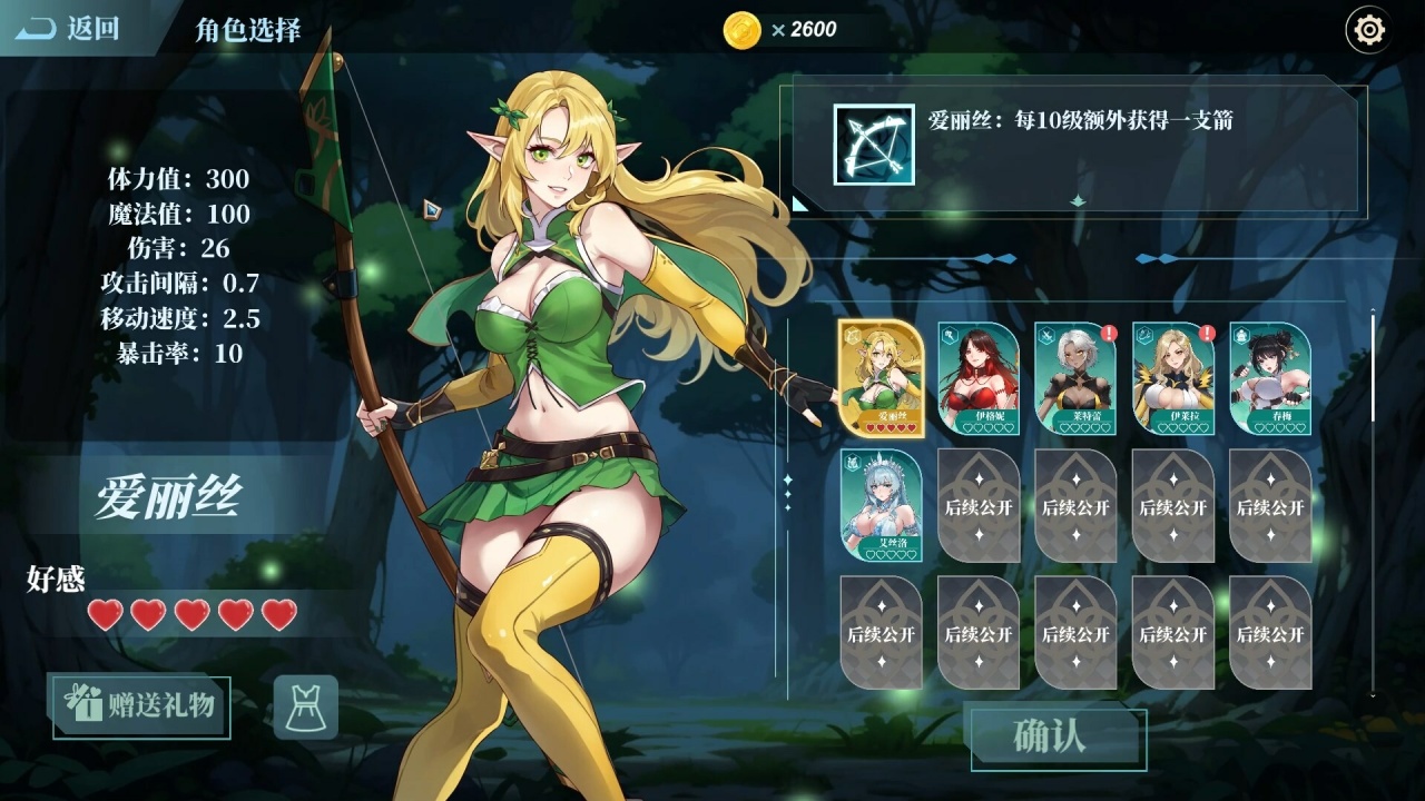 Screenshot #3 - Dungeon Maiden: Survivor