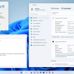 Screenshot #12 - Windows 11 x64 Ru 22H2 4in1 Upd 01.2023 by OVGorskiy