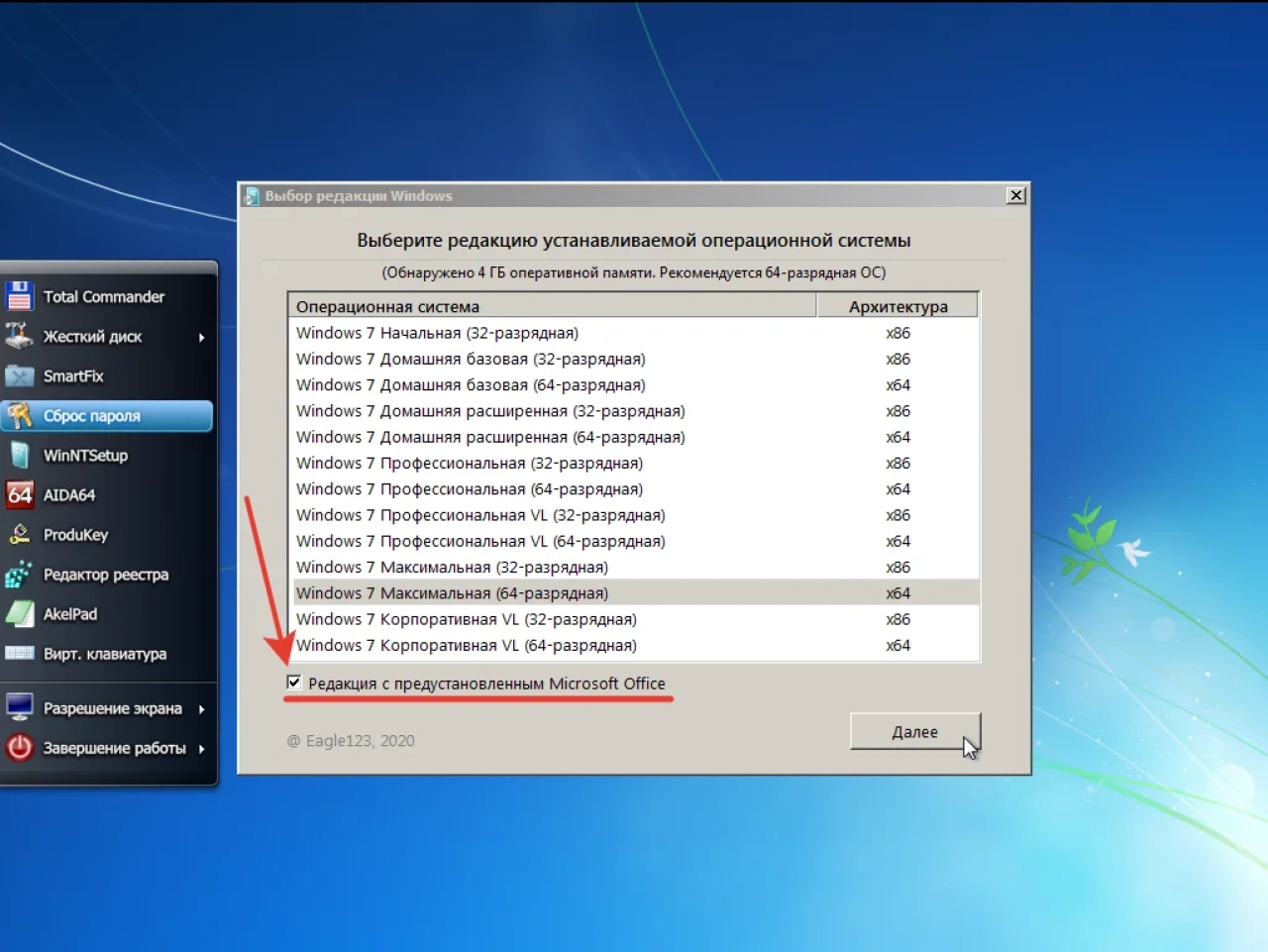 Screenshot #4 - Windows 7 SP1 52in1 (x86/x64) +/- Office 2019 by Eagle123 (06.2022)
