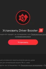Screenshot #2 - IObit Driver Booster Pro 11.4.0.57