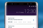 Screenshot #4 - РАСПИСАНИЕ И БИЛЕТЫ ЦППК 8.7.1