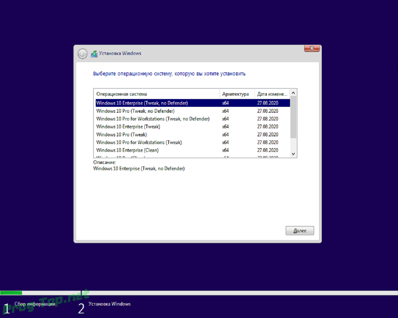 Screenshot #1 - Windows 10 3in1 сборка с программами by AG 08.2020 [19041.487] (x64)