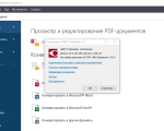 Screenshot #4 - ABBYY FineReader 16.0.14.7295 русская версия (торрент + ключ)