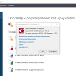 Screenshot #4 - ABBYY FineReader 16.0.14.7295 русская версия (торрент + ключ)