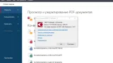 Screenshot #4 - ABBYY FineReader 16.0.14.7295 русская версия (торрент + ключ)