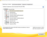 Screenshot #2 - Microsoft Office (Home & Business)
