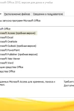 Screenshot #2 - Microsoft Office (Home & Business)