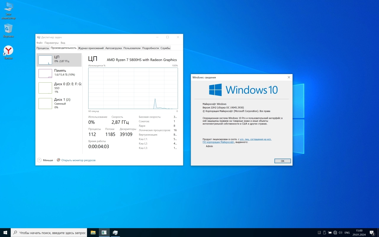 Screenshot #2 - Windows 10 Pro 22H2 (build 19045.3930) x64