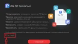 Screenshot #3 - IObit Driver Booster Pro 11.4.0.57