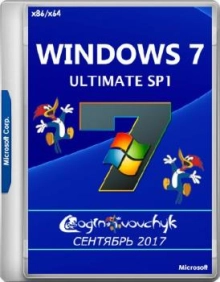 Windows 7 Максимальная SP1 x86/x64 Loginvovchyk