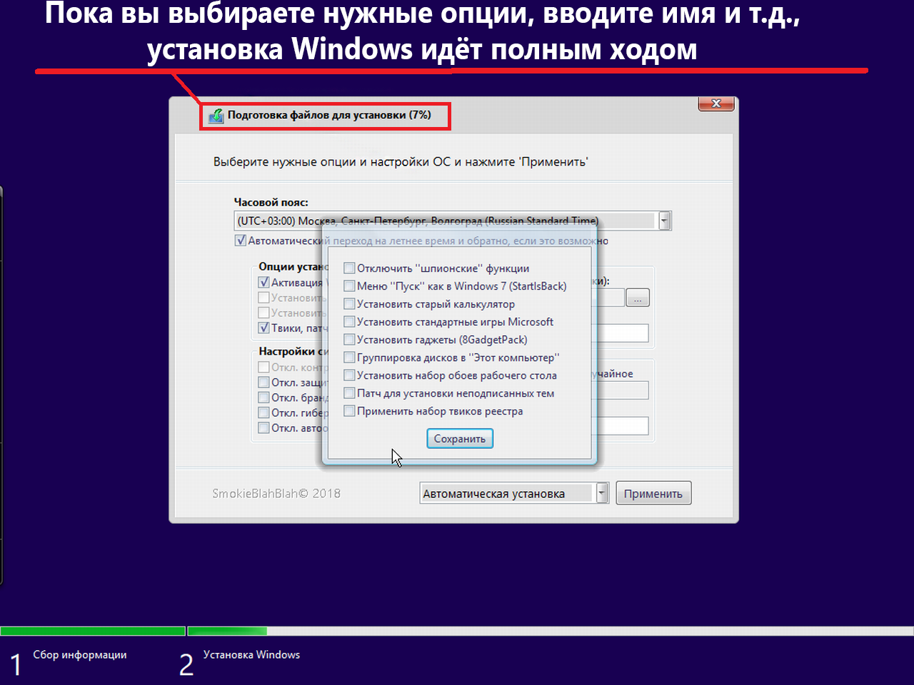 Screenshot #1 - Windows 10 32in1 (21H1 + LTSC 1809) x86/x64 by SmokieBlahBlah