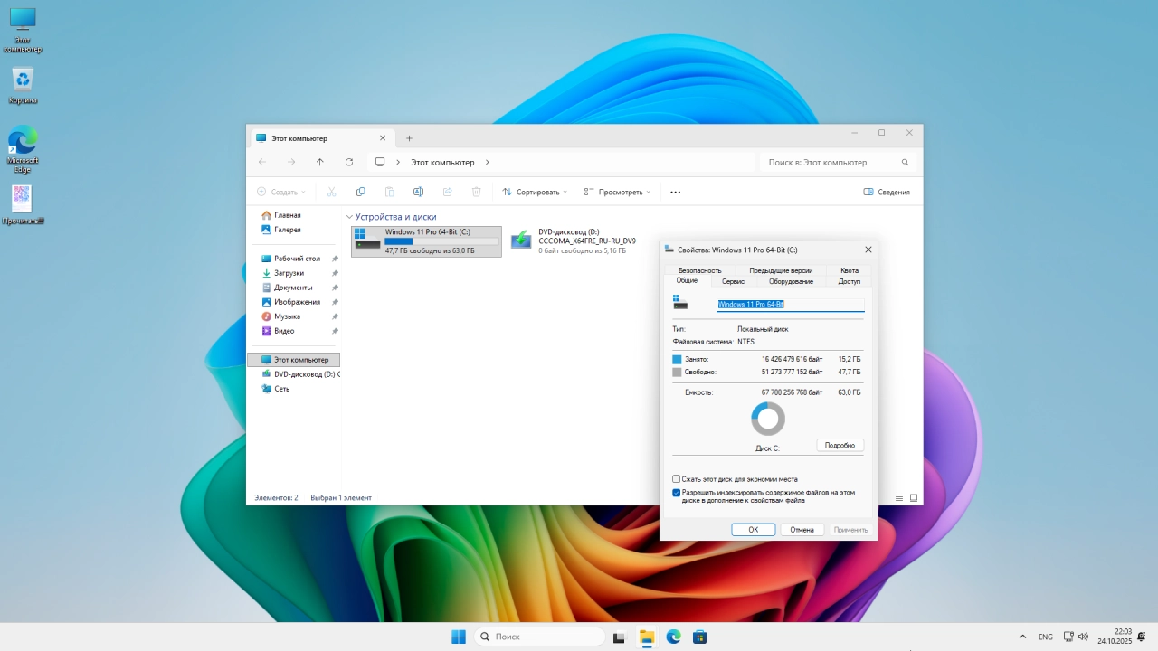 Screenshot #12 - Windows 11 Pro 25H2 Build 26200.6901 by Igors_VL