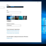 Screenshot #7 - Windows 10 Enterprise CLASSIC mini by novik (x64) (Rus) [03/03/2018]