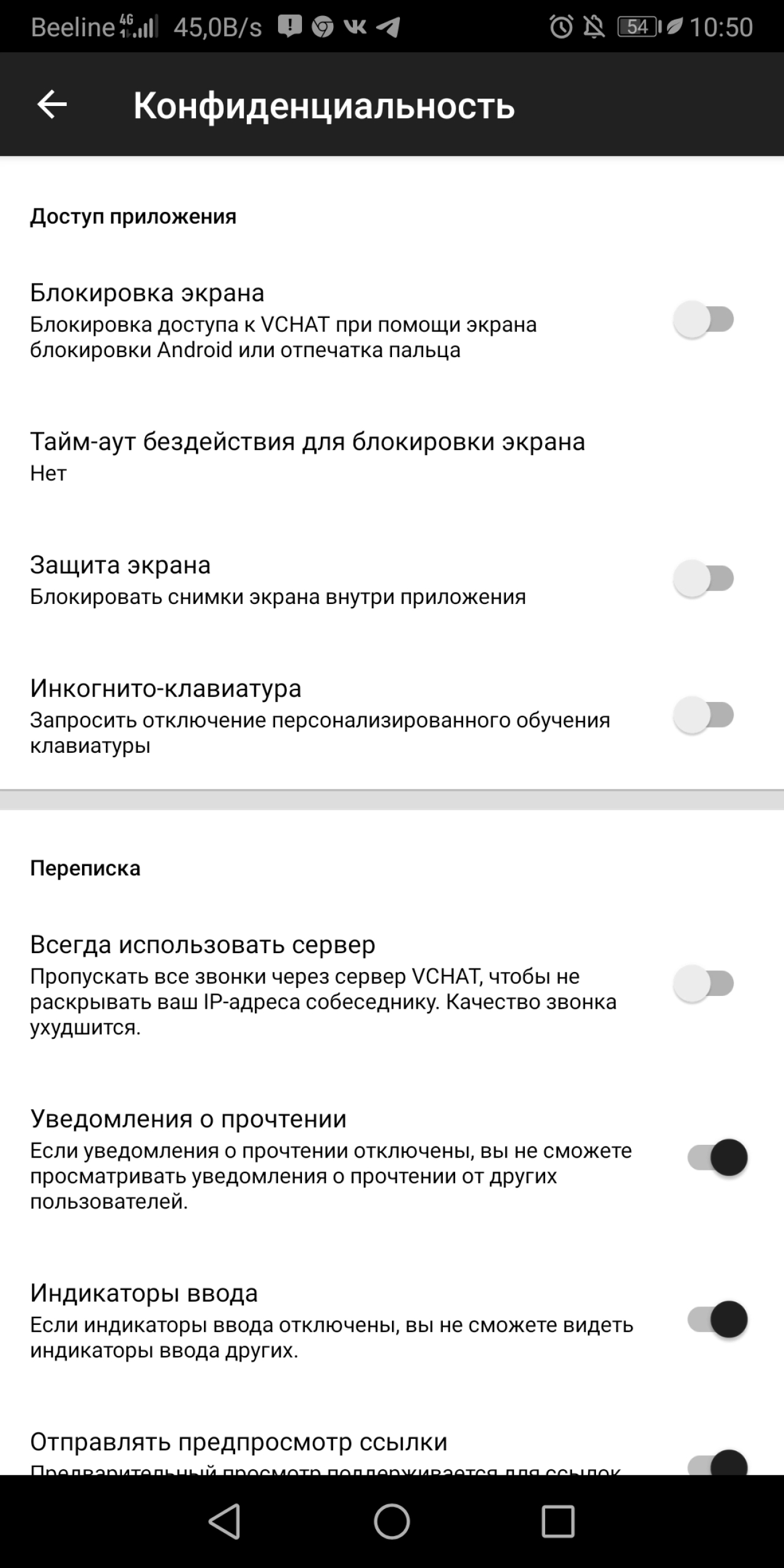 Screenshot #2 - VCHAT 1.0.20
