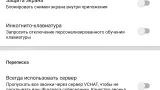 Screenshot #2 - VCHAT 1.0.20