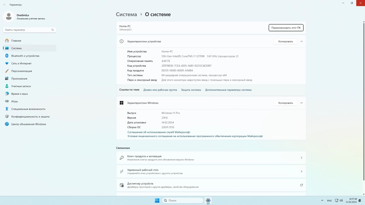 Screenshot #4 - Windows 11 x64 Русская by OneSmiLe [22631.3155]