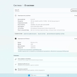 Screenshot #4 - Windows 11 x64 Русская by OneSmiLe [22631.3155]