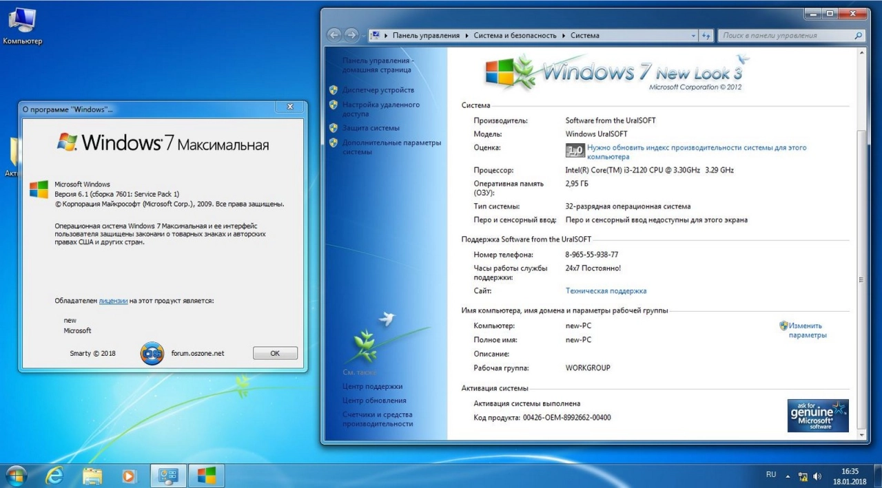 Screenshot #8 - Windows 7 x86/x64 Pro & Ultimate 4in1 Office 2016