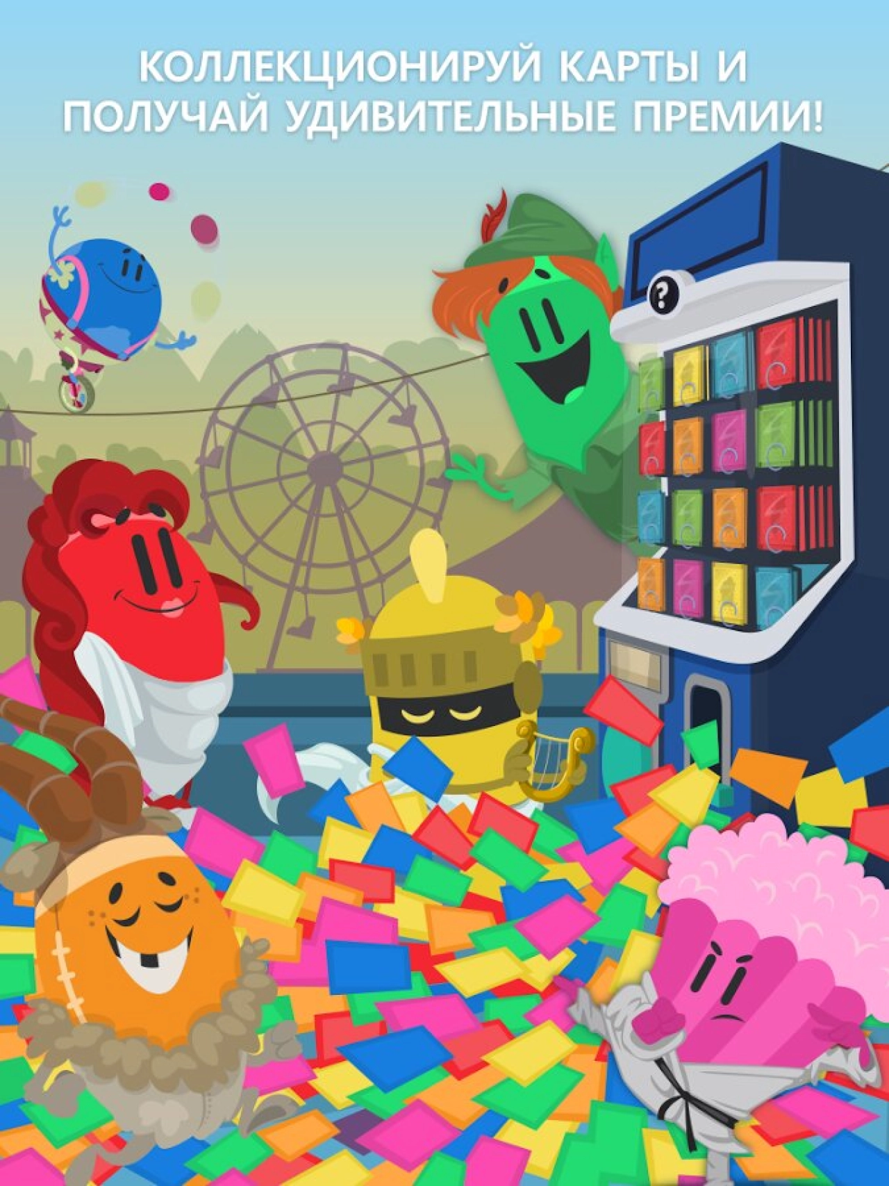 Screenshot #17 - TRIVIA CRACK 3.348.1