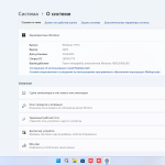 Screenshot #2 - Windows 11 Русская Pro VL x64 24Н2 (build 26100.3775) by ivandubskoj