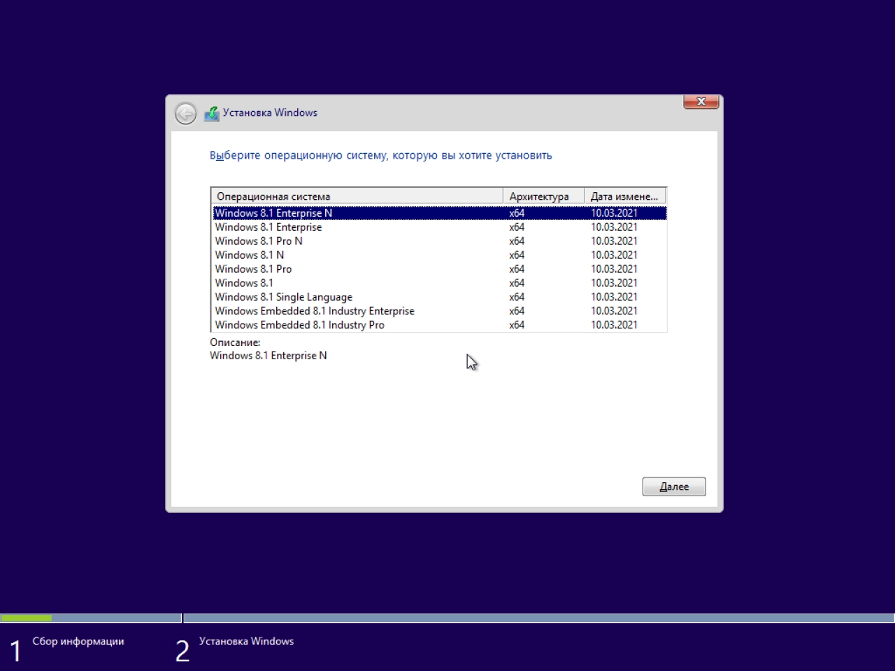 Screenshot #2 - Windows 8.1 with Update [9600.19968] AIO 36in2 (x86-x64) by adguard (v21.03.10)