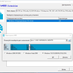Screenshot #3 - WinToHDD 6.5 Technician Полная + Портативная версии by elchupacabra