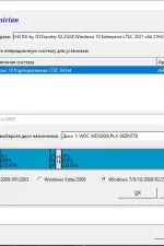 Screenshot #3 - WinToHDD 6.5 Technician Полная + Портативная версии by elchupacabra