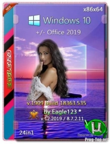 Windows 10 1909 24in1 (x86/x64) +/- Office 2019 by Eagle123 (12.2019)