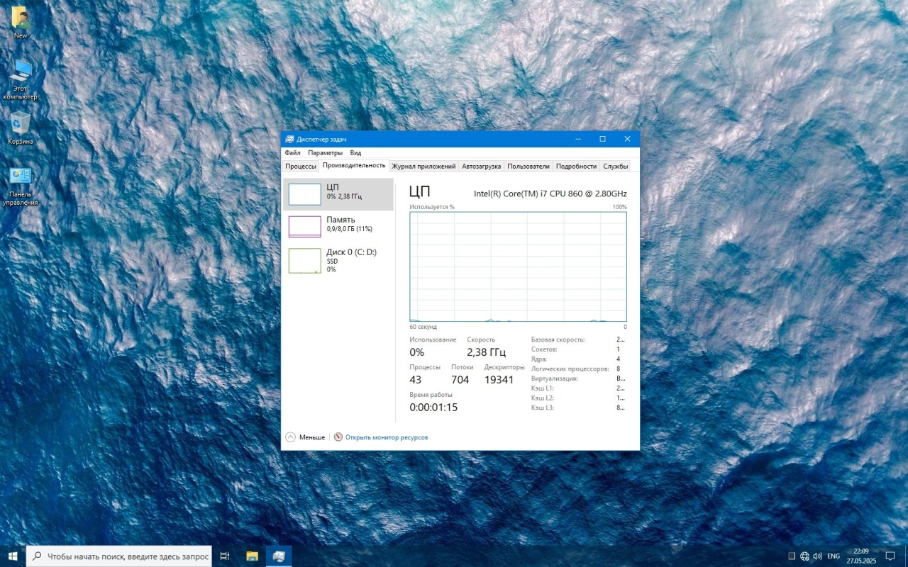 Screenshot #8 - Windows 10 IoT LTSC 21H2 Build 19044.5856 by Revision