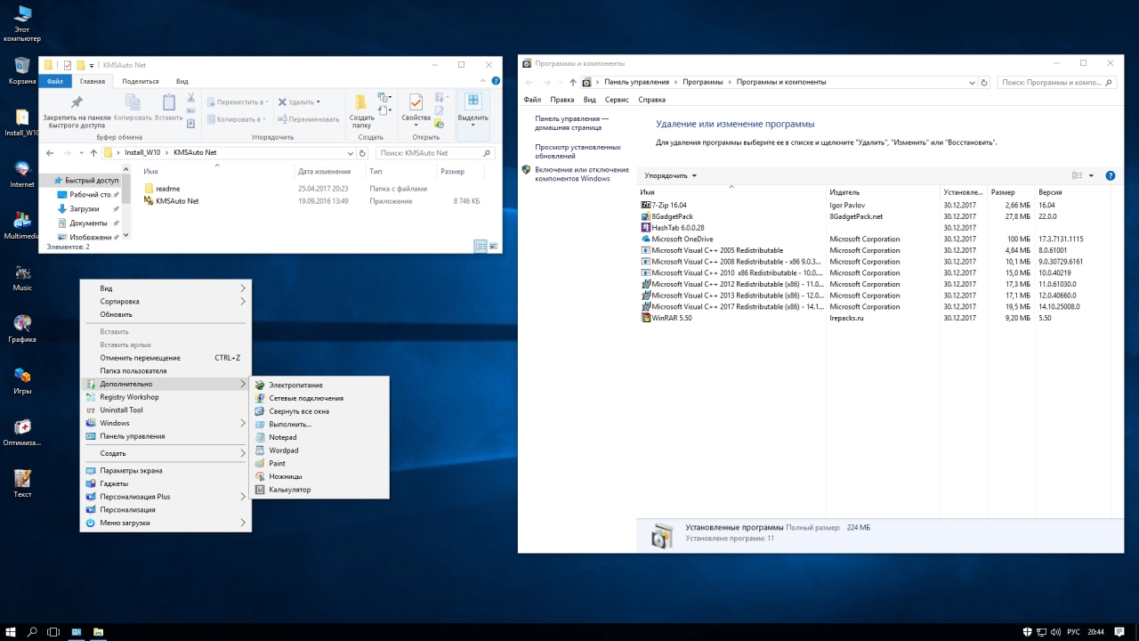 Screenshot #3 - Windows 10 Enterprise LTSB x86/x64 Matros 01.2018