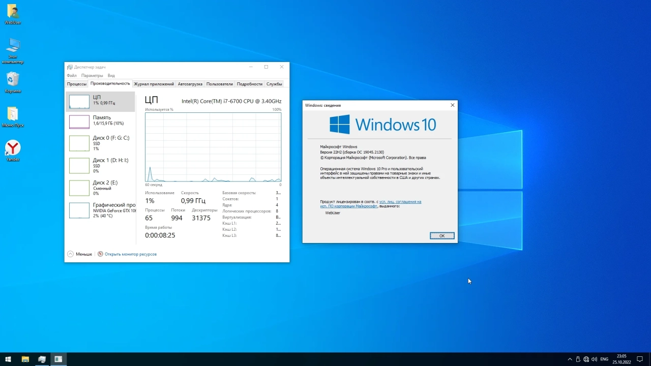 Screenshot #5 - Windows 10 [22H2 19045.2130] x64 Optima by WebUser