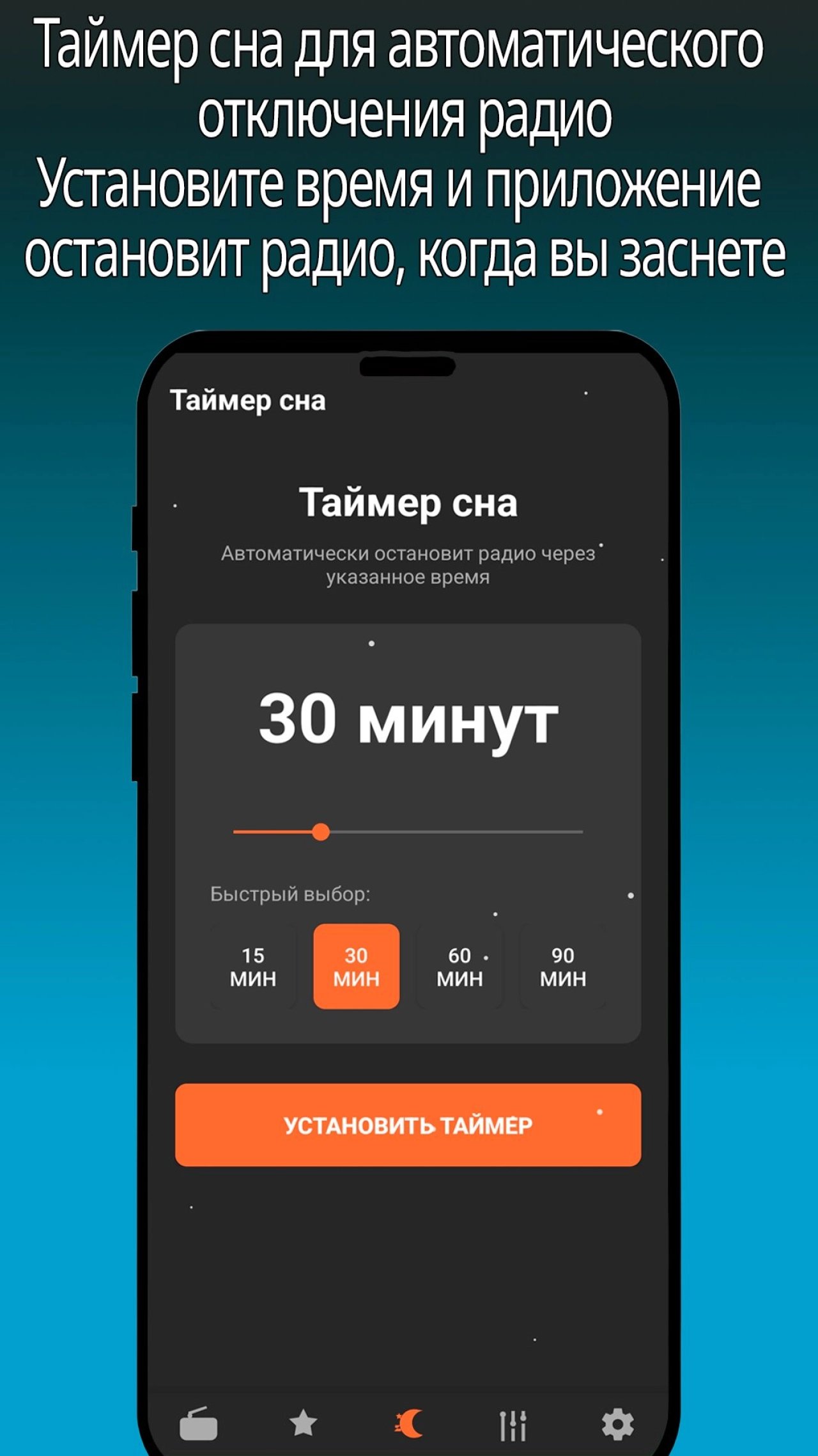 Screenshot #5 - РАДИО ОНЛАЙН: РОССИИ И МИРА