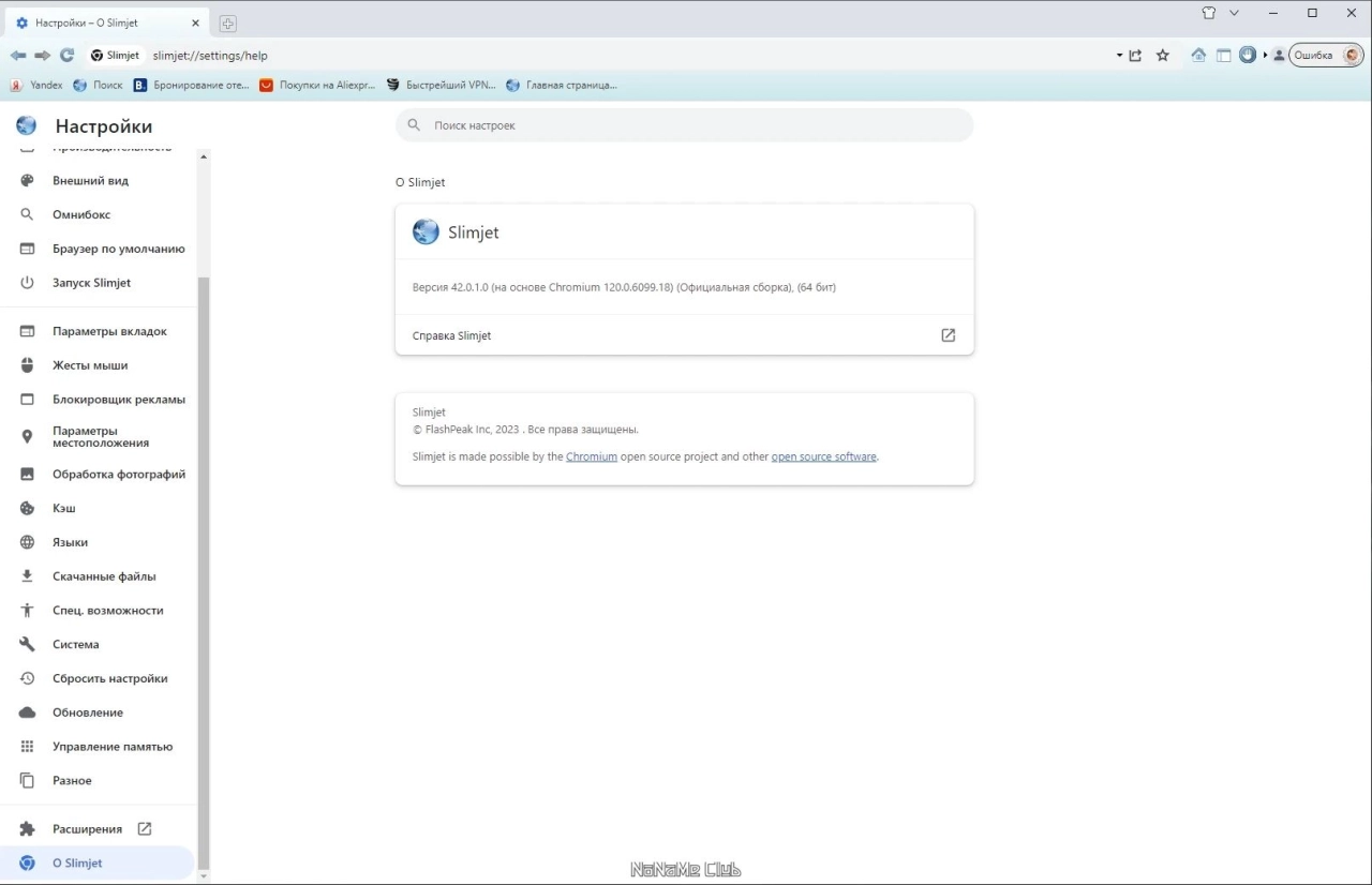 Screenshot #3 - Slimjet 42.0.1.0 + Portable