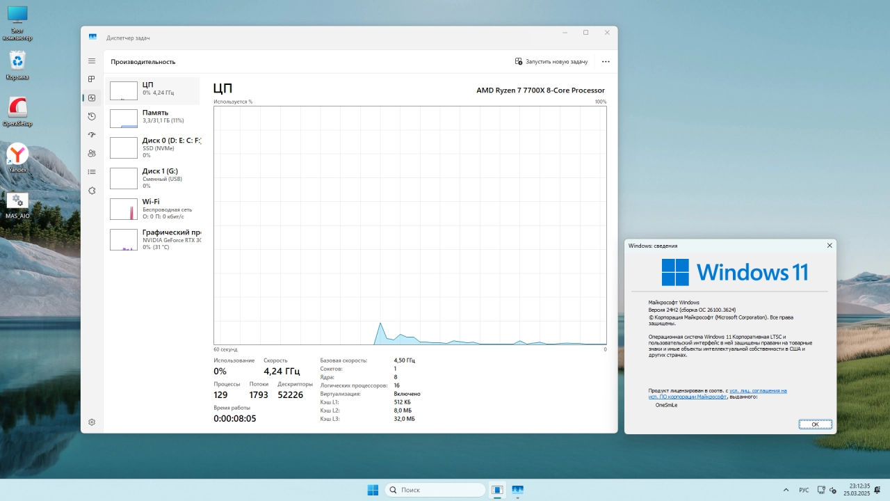 Screenshot #2 - Windows 11 Русская by OneSmiLe 24H2 build 26100.3624