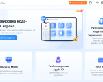 Screenshot #2 - iMyFone LockWiper v8.1.3 (IOS)