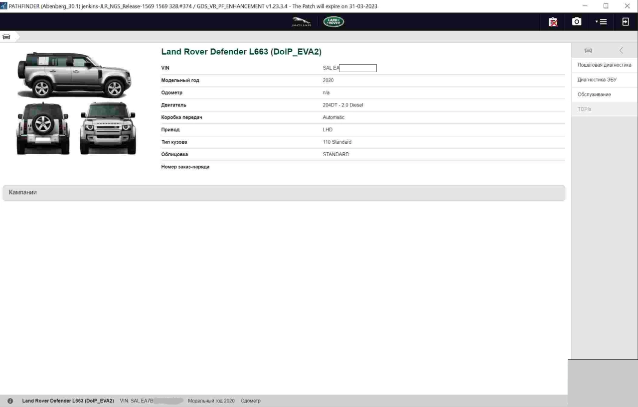 Screenshot #3 - JLR Pathfinder Offline v374 [2023] Full