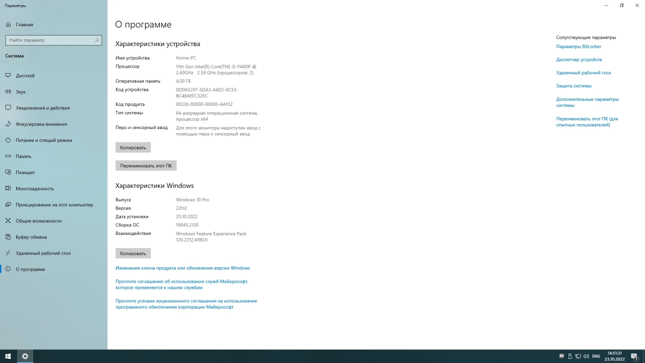 Screenshot #4 - Windows 10 22H2 x64 Rus by OneSmiLe [19045.2130]