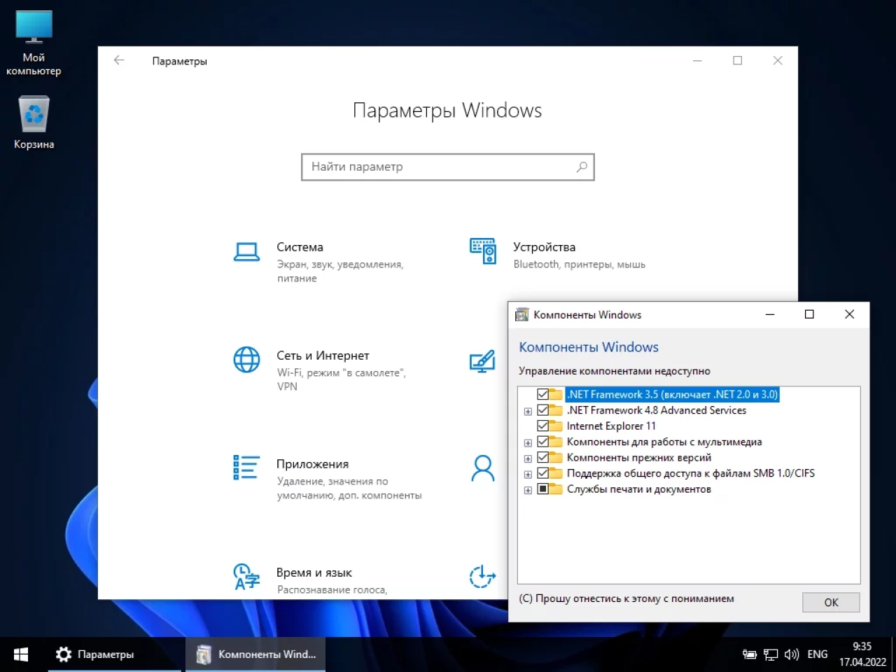 Screenshot #13 - Windows 10 21H2 Lite by Den (x64/x32-19044.1679)
