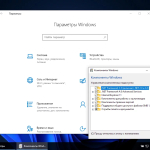 Screenshot #13 - Windows 10 21H2 Lite by Den (x64/x32-19044.1679)