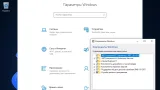 Screenshot #13 - Windows 10 21H2 Lite by Den (x64/x32-19044.1679)