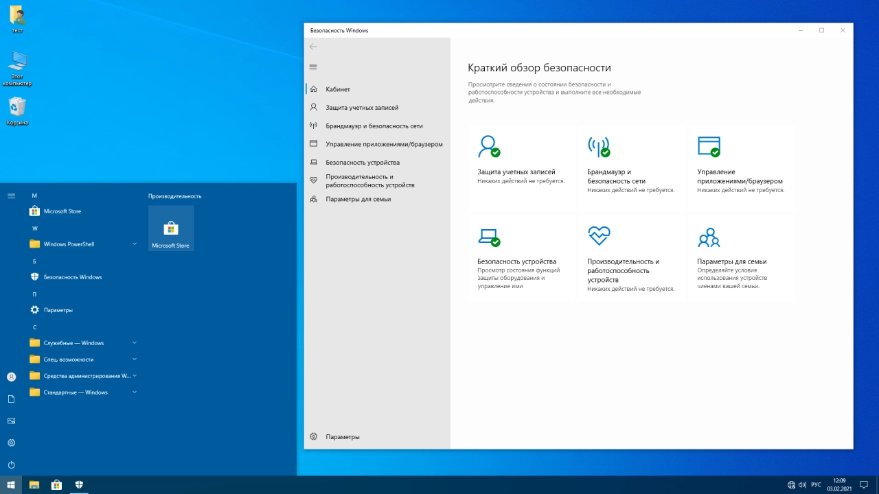Screenshot #3 - Качественная сборка Windows 10 (v20h2) x64 HSL/PRO by KulHunter v4 (esd)