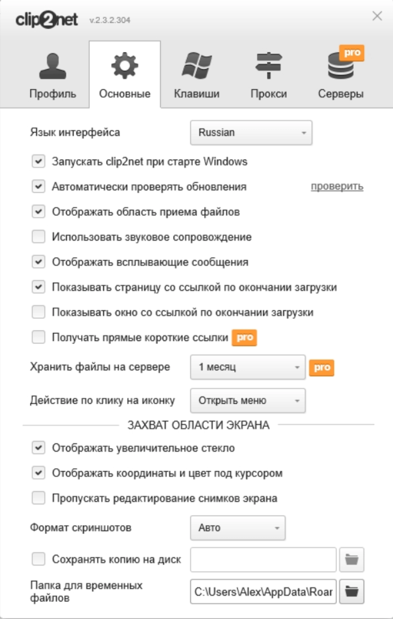 Screenshot #1 - Clip2Net