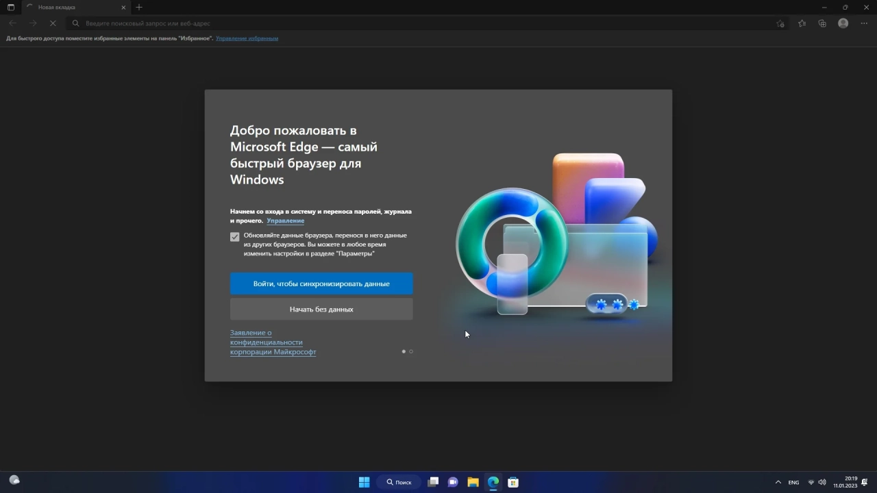 Screenshot #5 - Windows 11 Pro 22H2 22621.1105 Full January 2023 by WebUser