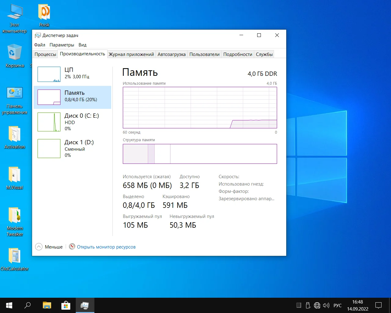 Screenshot #18 - Windows 10 Pro x64 Lite 22H2 build 19045.2006 by Zosma