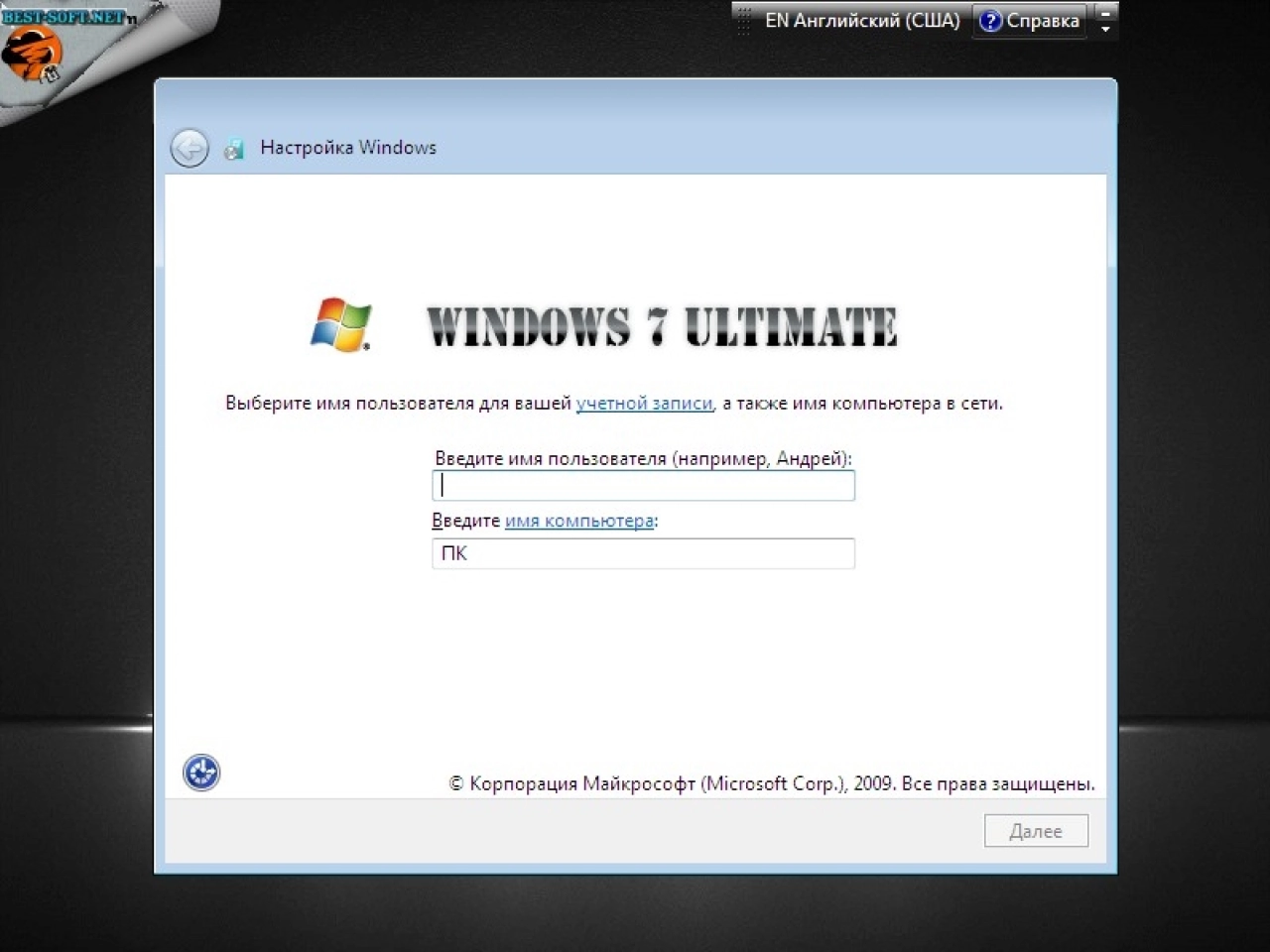 Screenshot #9 - Windows 7 SP1 BLACK EDITION SPA (x86-x64)